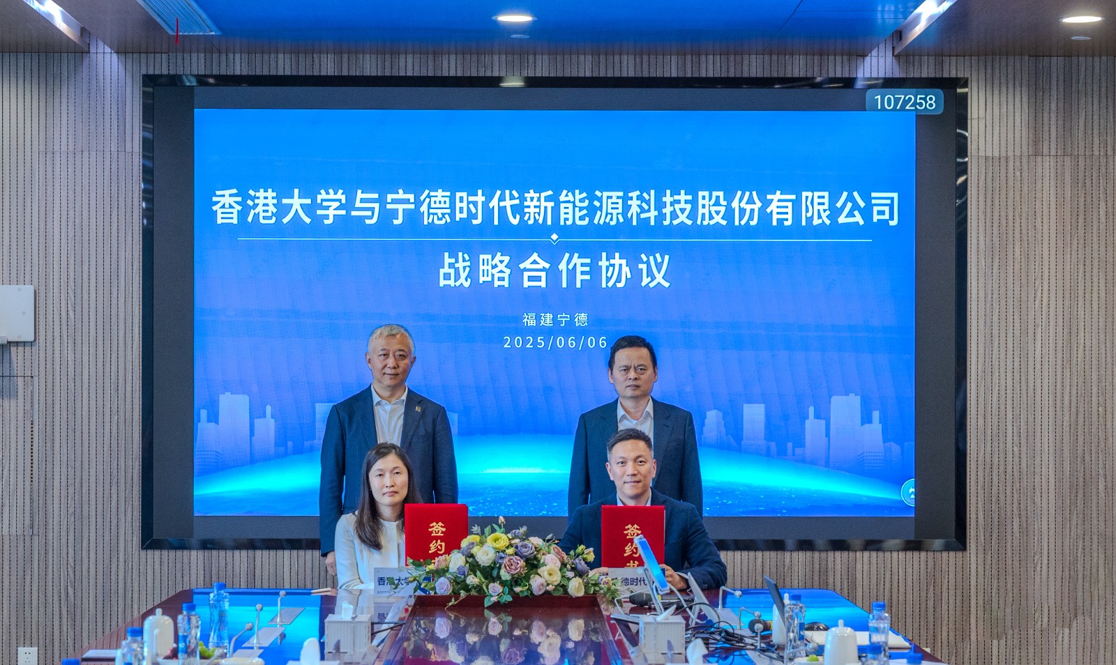 香港大學簽約圖.jpg